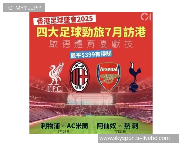 西甲激战回顾AC米兰与利物浦鏖战至平局全场沸腾