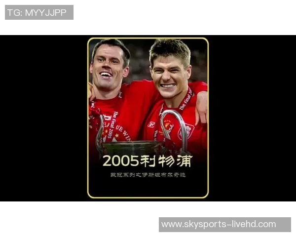 友谊赛精彩回顾利物浦与AC米兰战成平局帽子戏法引发全场热烈反响