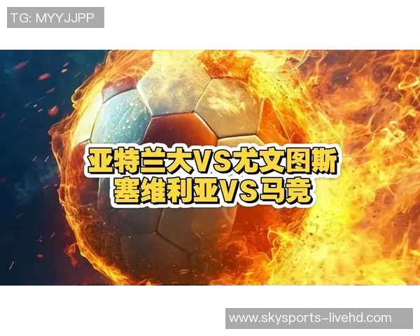 尤文图斯逆转马竞精彩绝杀全场沸腾数据分析揭示比赛亮点