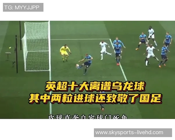 英超惊现冷门尤文图斯与莱比锡战成平局乌龙球成关键瞬间 英超惊现冷门尤文图斯与莱比锡战成平局乌龙球成关键瞬间